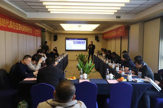“后疫情时代高校信息化转型研讨会”在宁举行