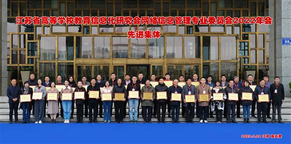 2022先进集体