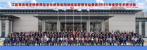 2022年会集体照