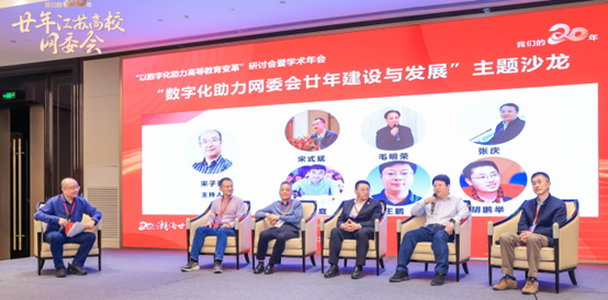 网络信息管理专委会20周年年会在南京隆重召开